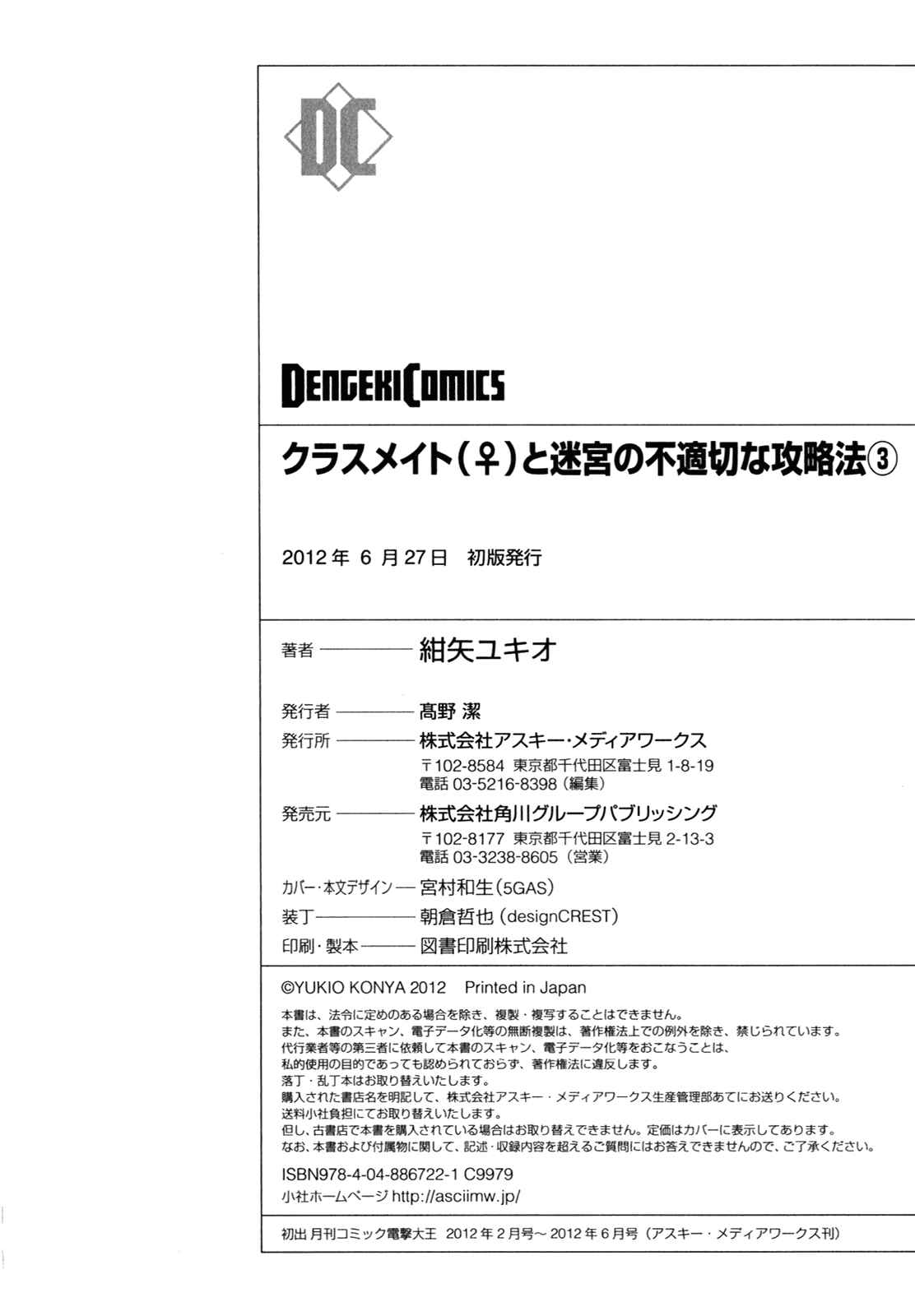 Page 39 Chapter 13 Classmate (♀) to Meikyuu no Futekisetsu na Kouryakuhou