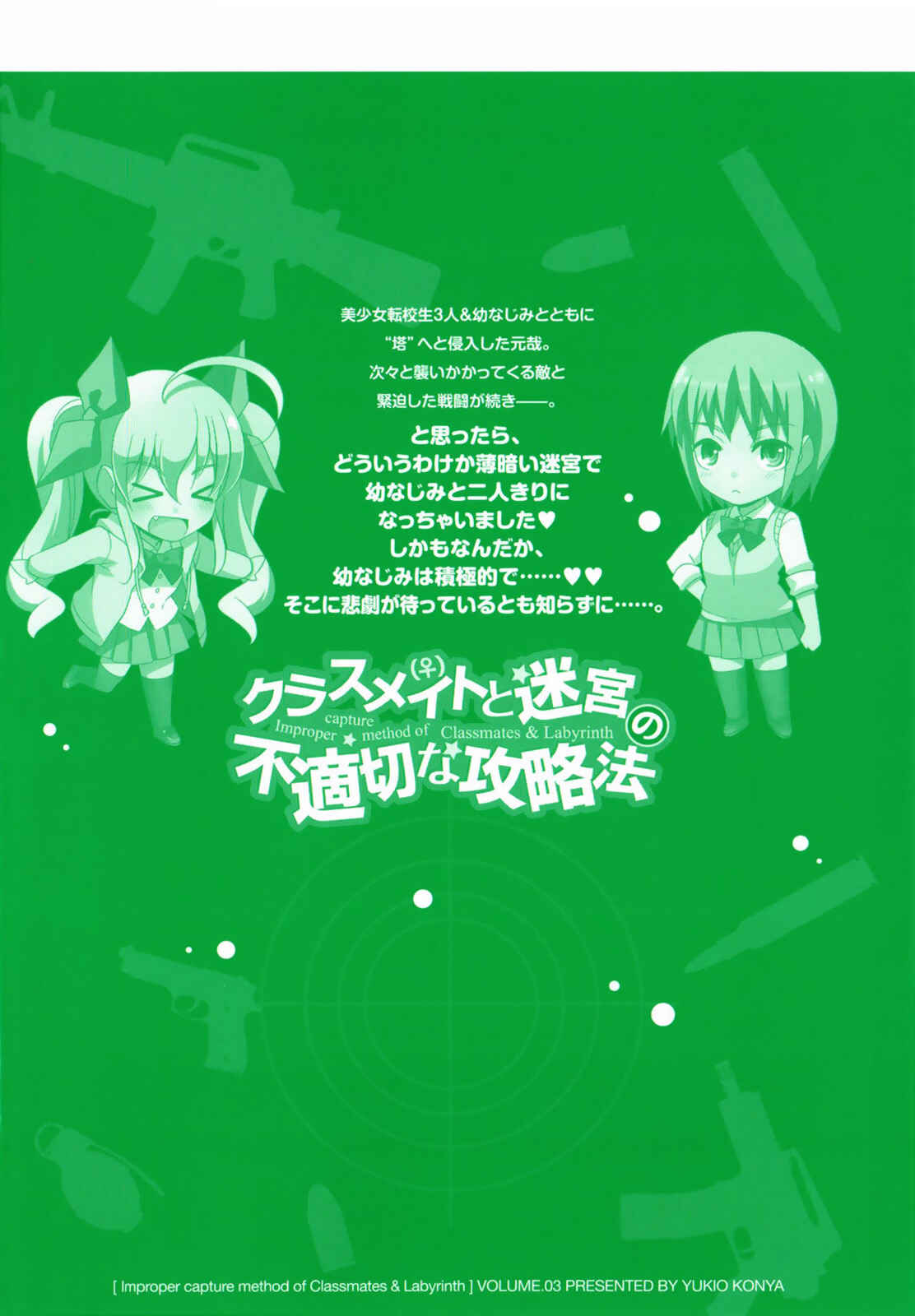 Page 40 Chapter 13 Classmate (♀) to Meikyuu no Futekisetsu na Kouryakuhou