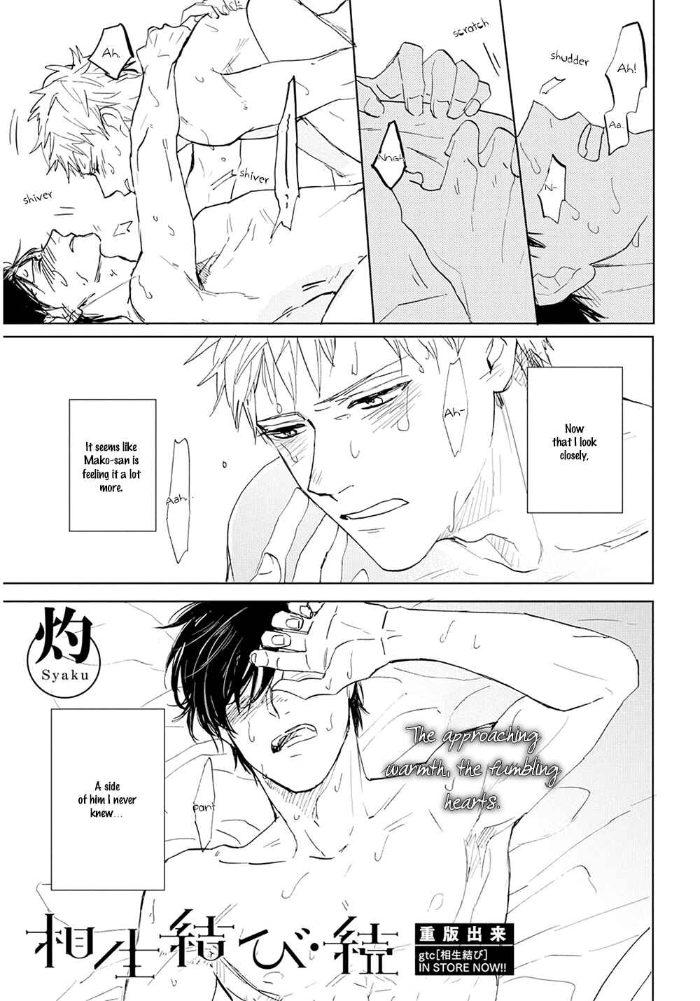 Page 4 Chapter 10 Aioi Musubi