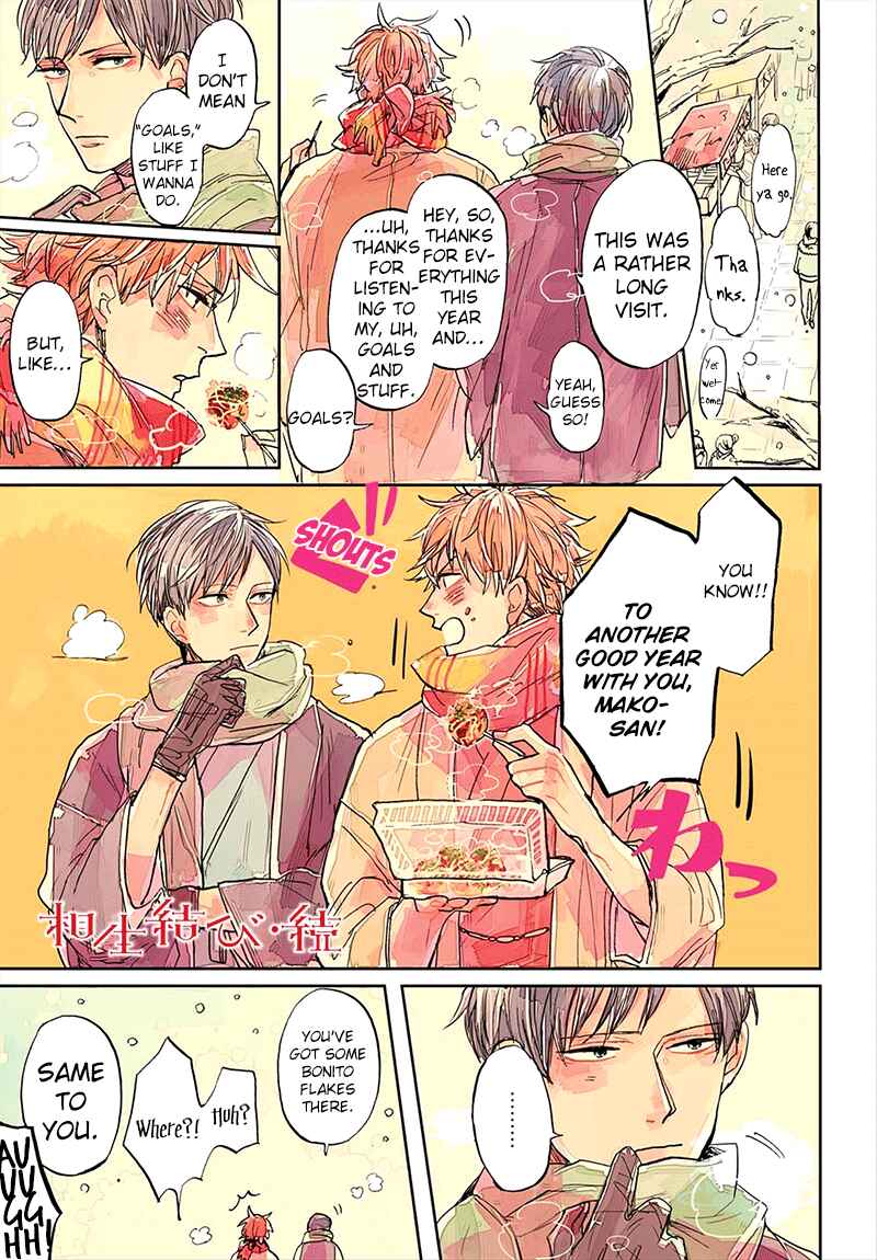 Page 3 Chapter 6 Aioi Musubi