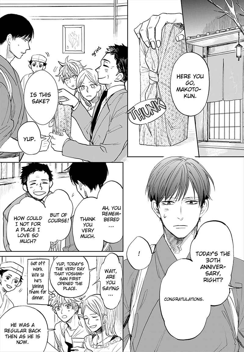 Page 5 Chapter 6 Aioi Musubi