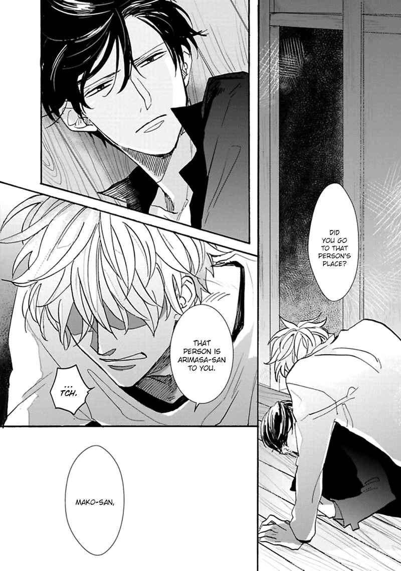 Page 5 Chapter 3 Aioi Musubi
