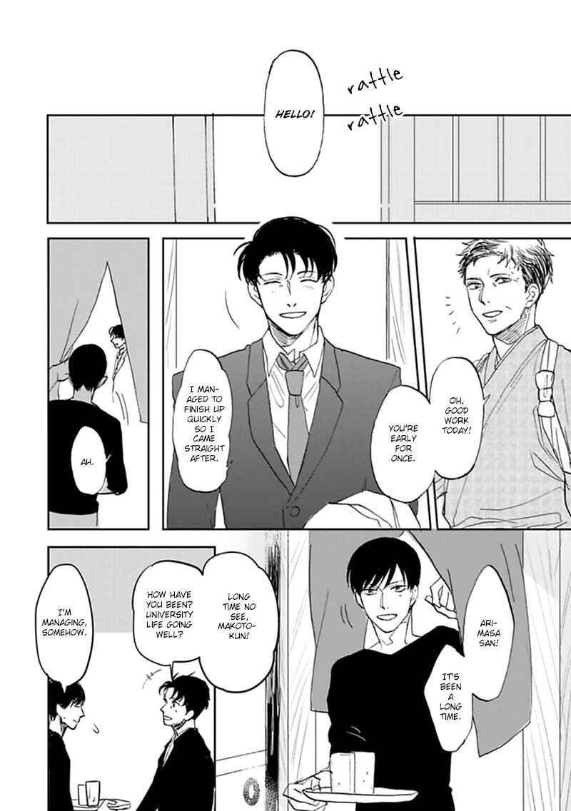 Page 12 Chapter 5.5 Aioi Musubi