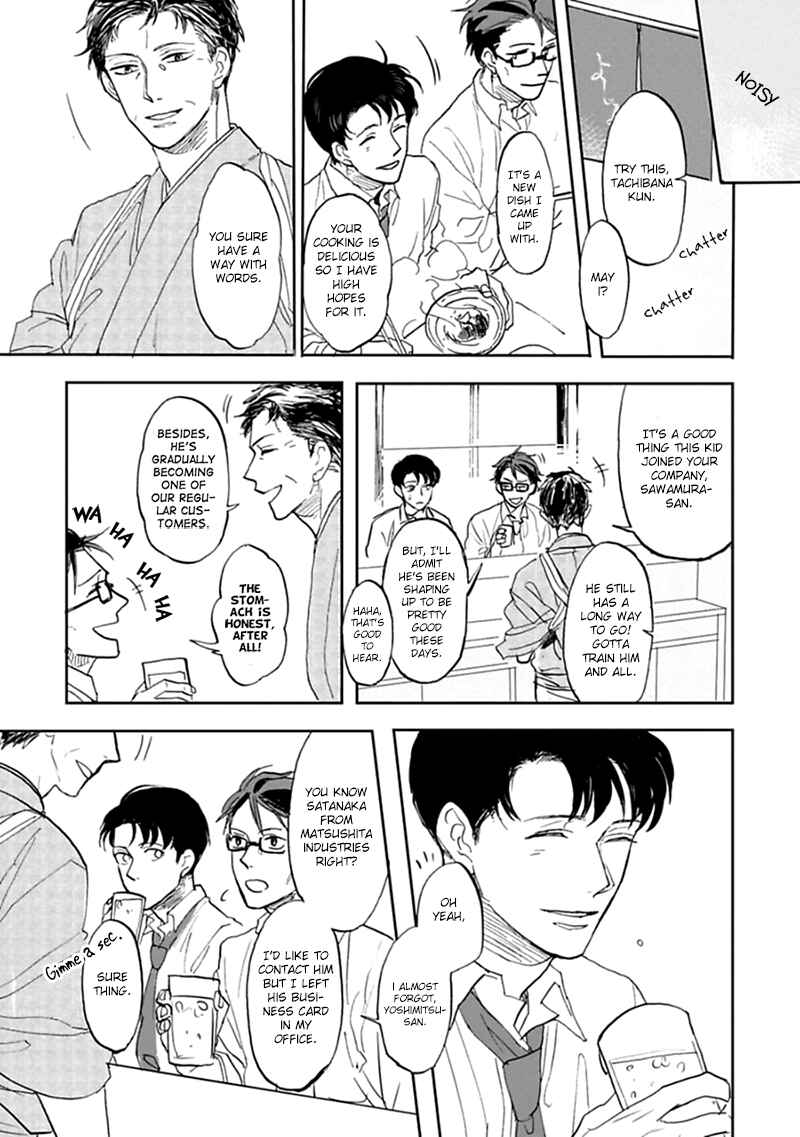 Page 5 Chapter 5.5 Aioi Musubi