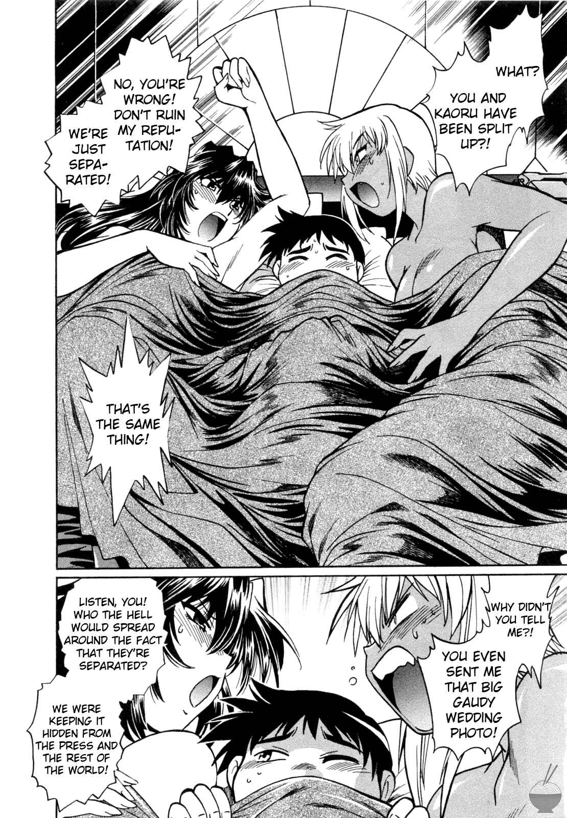 Page 5 Chapter 5 Rin x Mama
