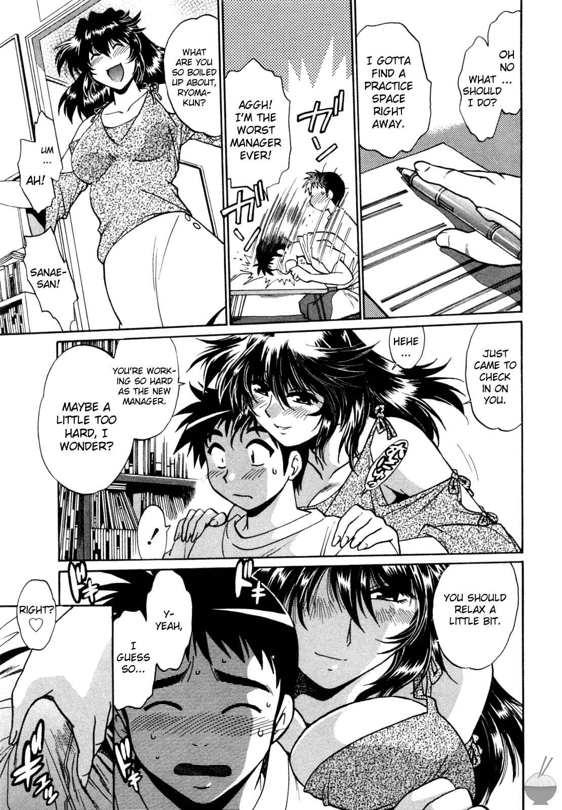 Page 1 Chapter 6 Rin x Mama