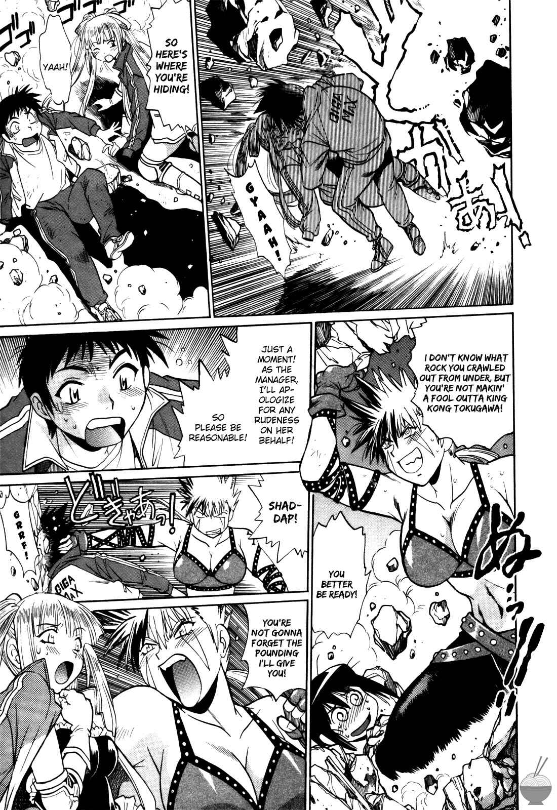 Page 19 Chapter 19 Rin x Mama