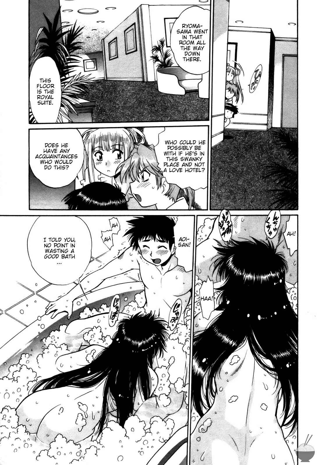 Page 17 Chapter 26 Rin x Mama
