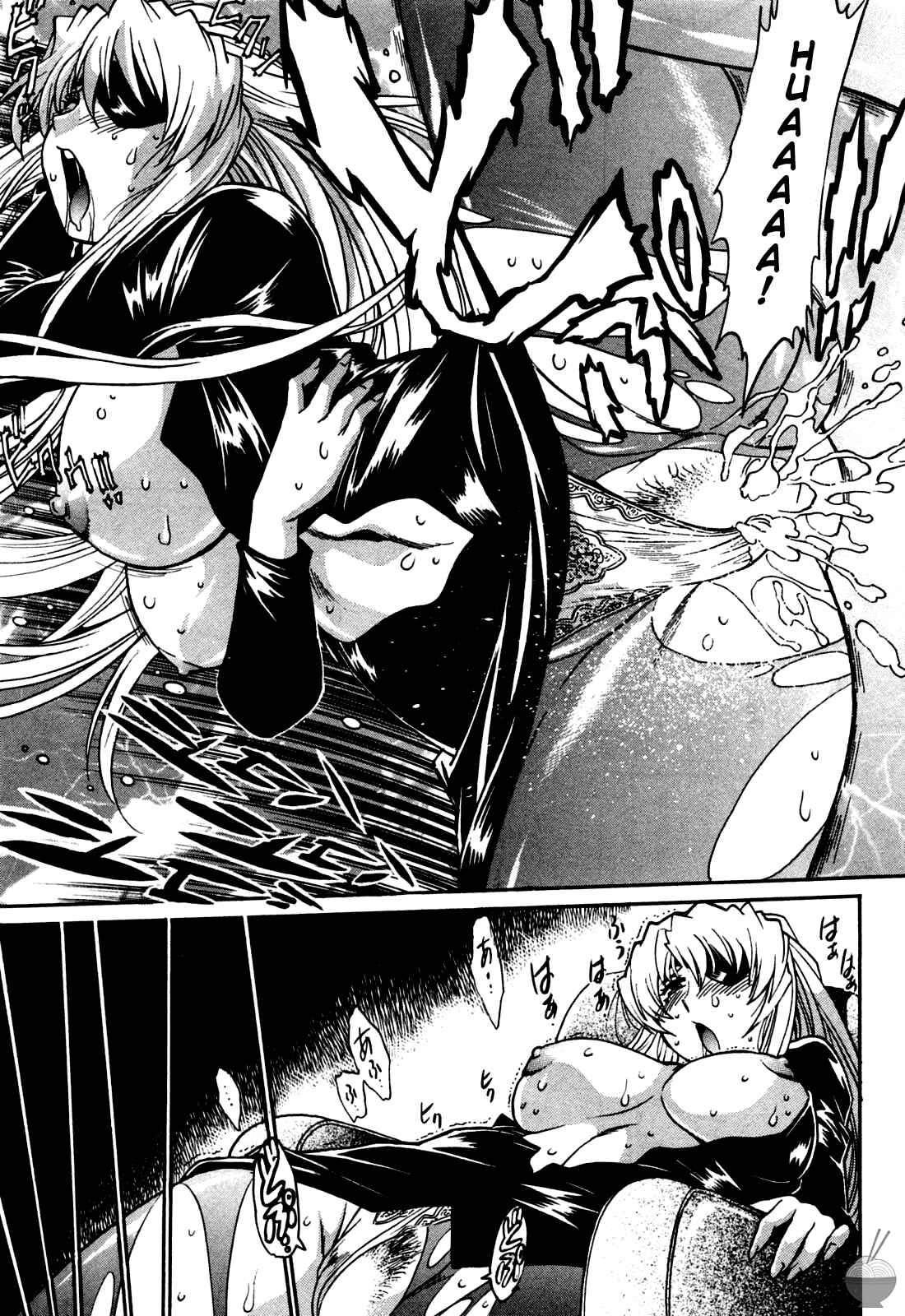 Page 21 Chapter 17 Rin x Mama