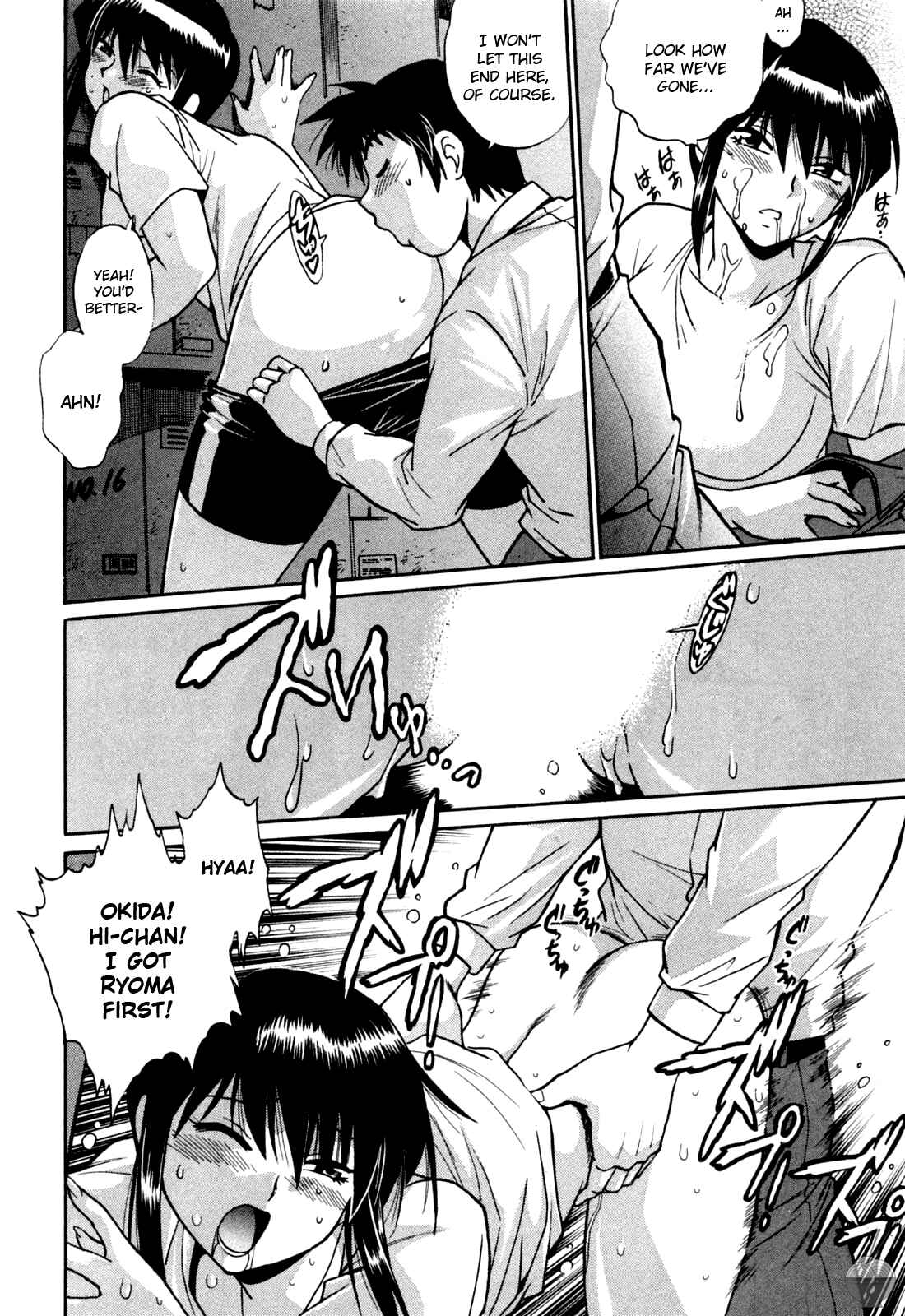 Page 6 Chapter 17 Rin x Mama
