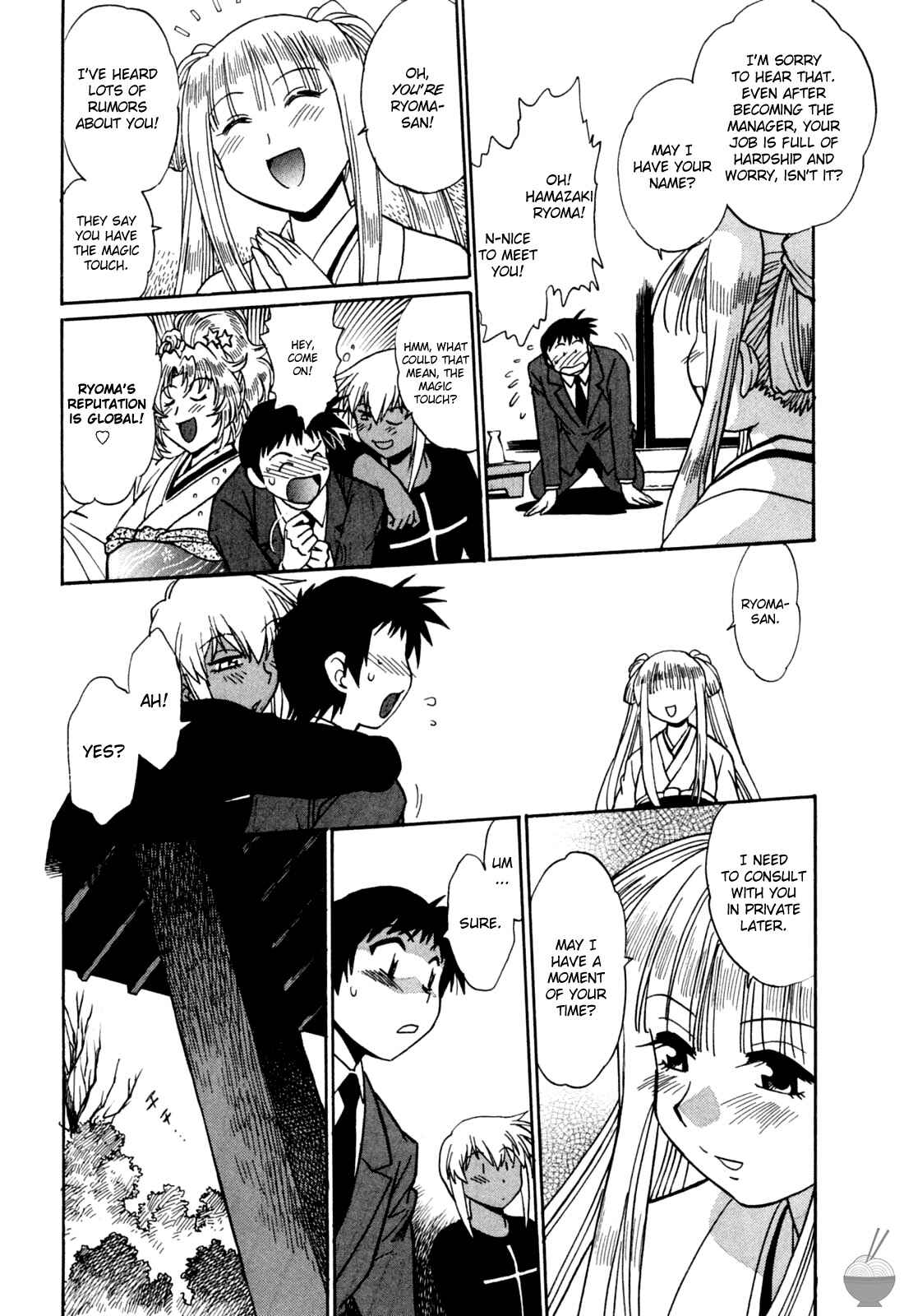 Page 6 Chapter 16 Rin x Mama
