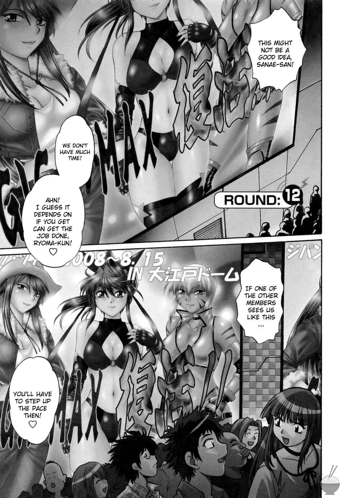 Page 1 Chapter 12 Rin x Mama
