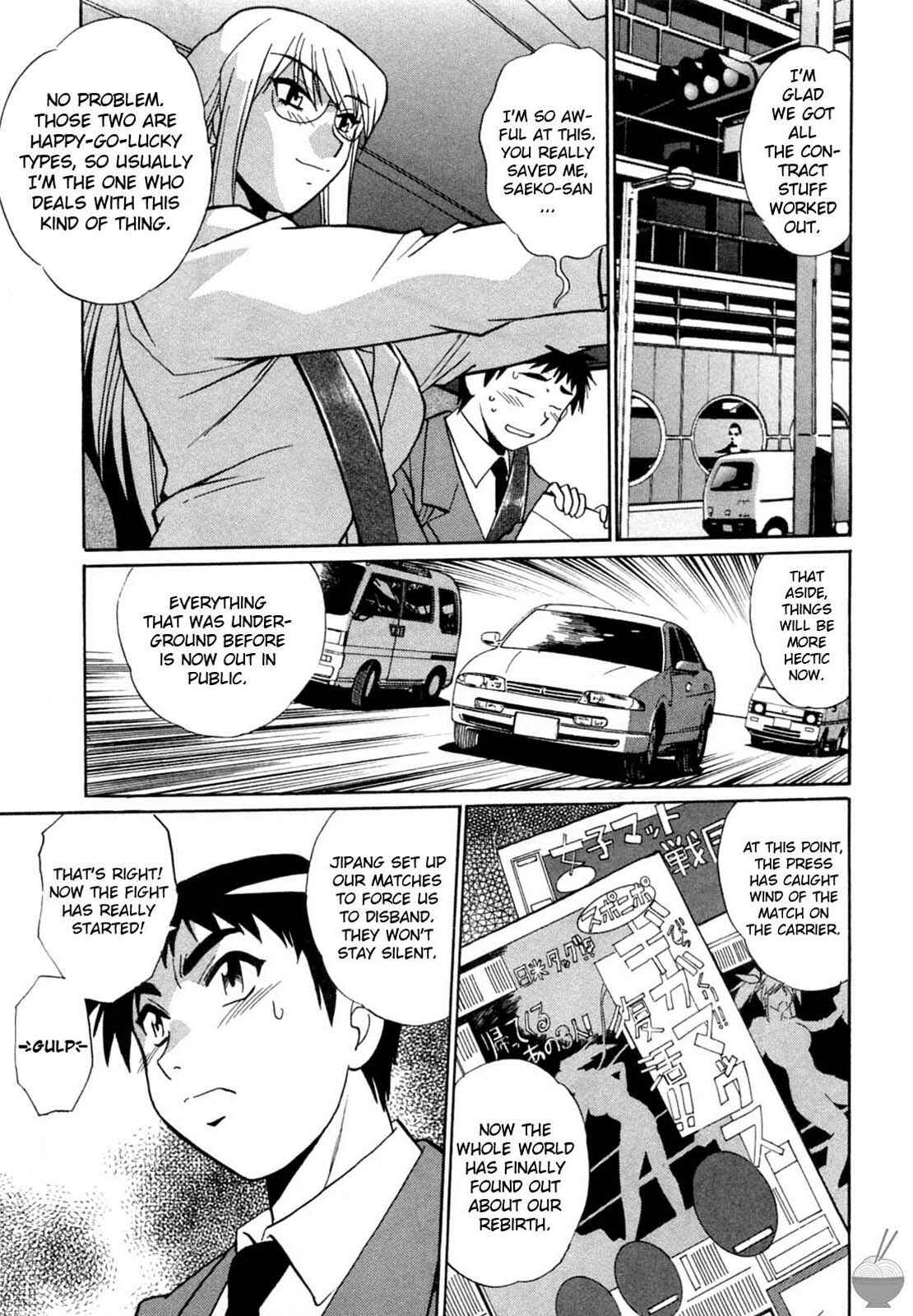 Page 1 Chapter 8 Rin x Mama