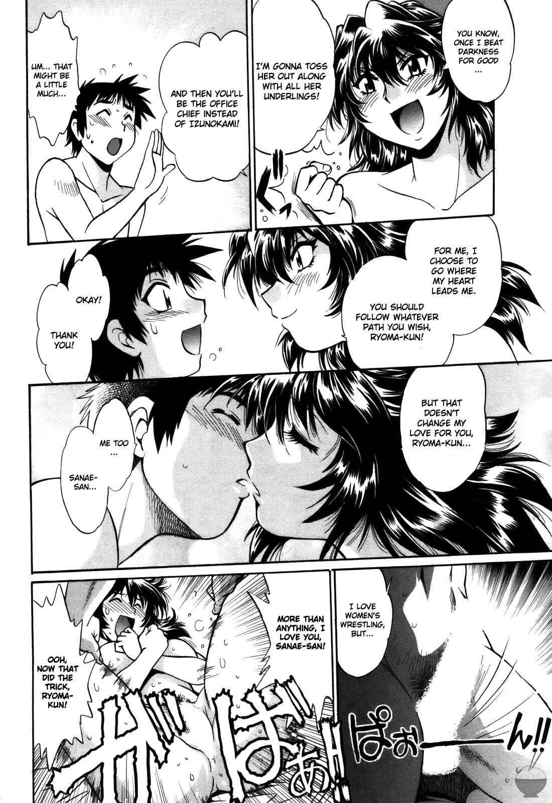 Page 18 Chapter 36 Rin x Mama
