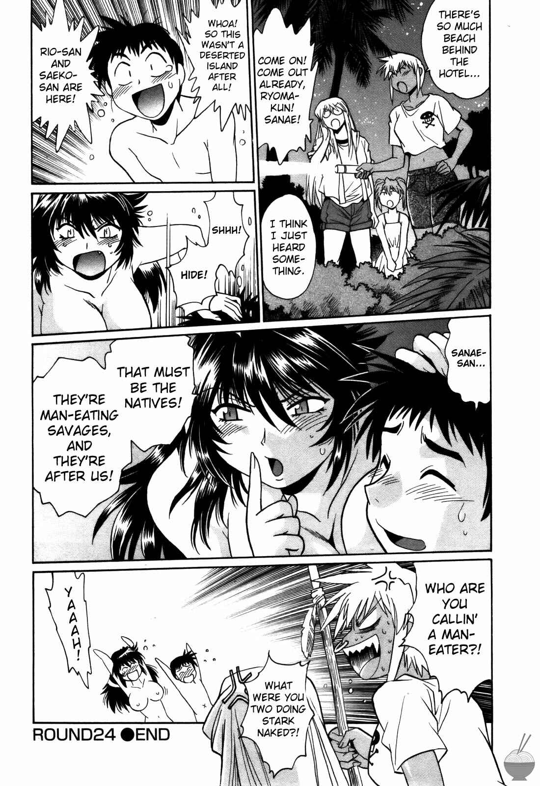 Page 24 Chapter 24 Rin x Mama