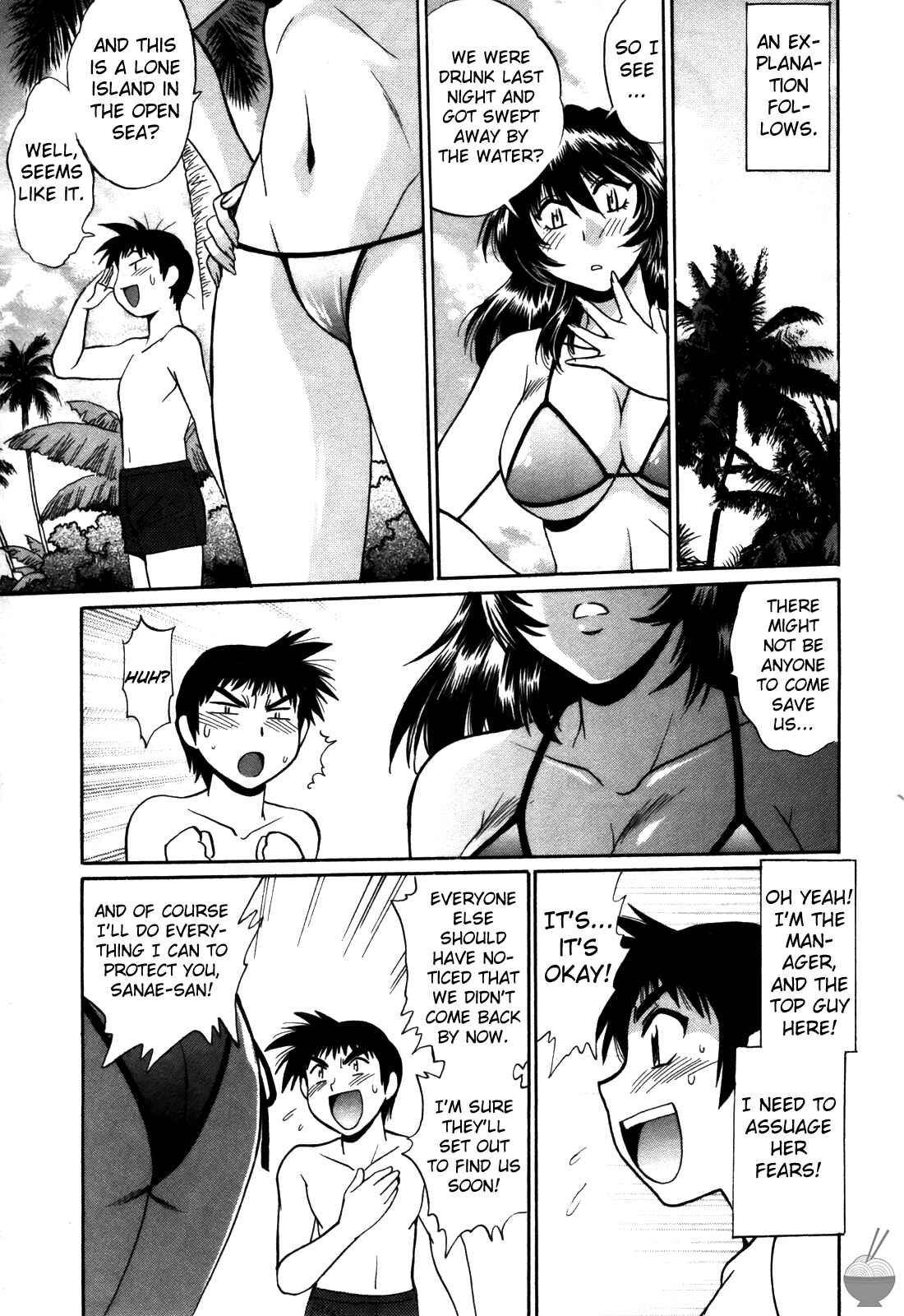 Page 7 Chapter 24 Rin x Mama