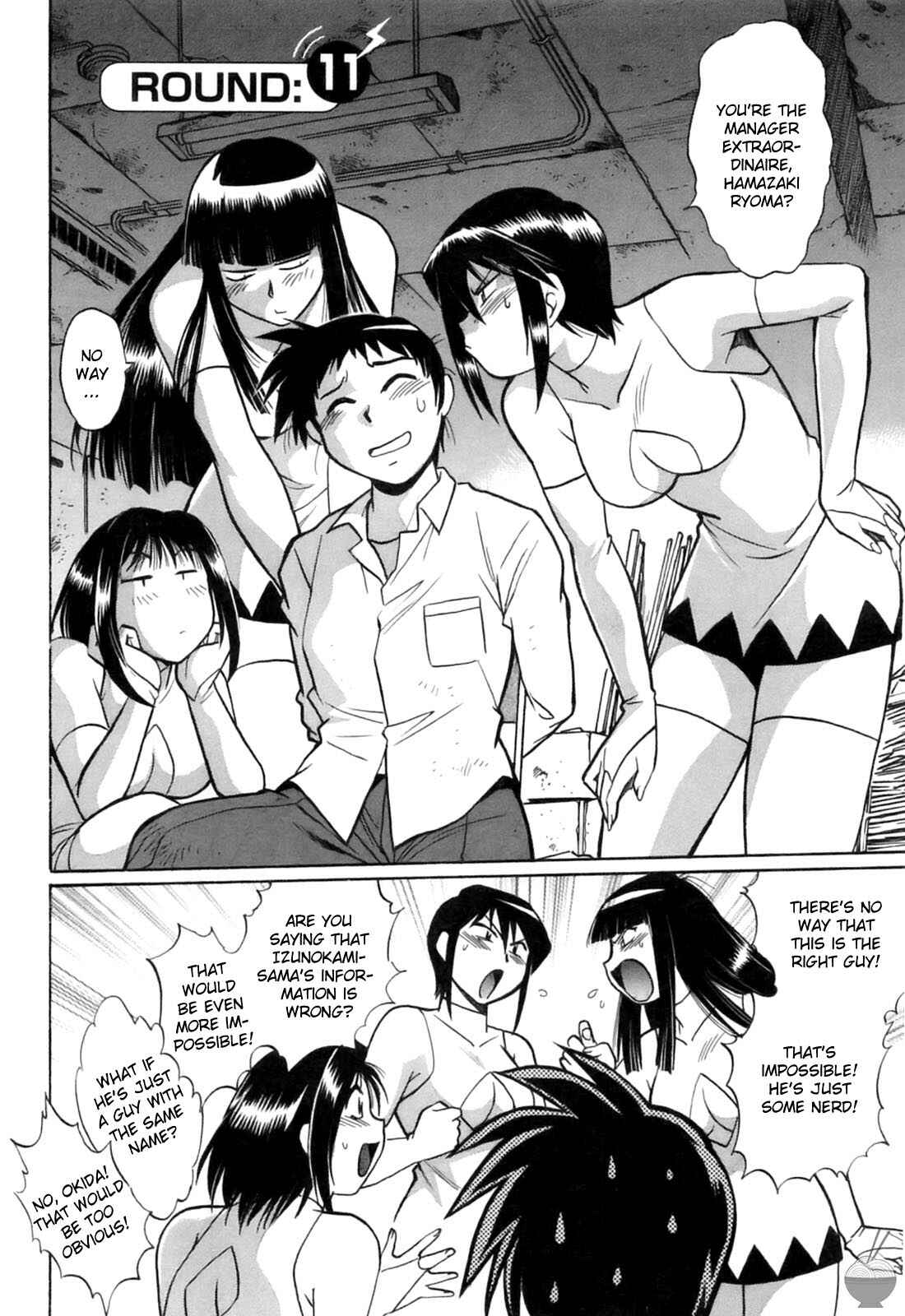 Page 2 Chapter 11 Rin x Mama