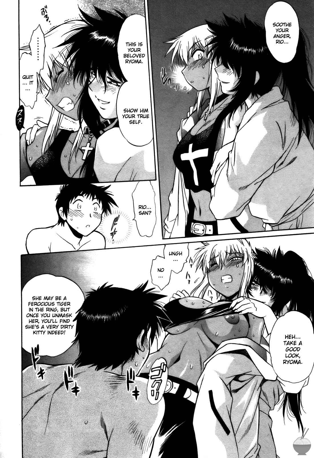 Page 6 Chapter 29 Rin x Mama