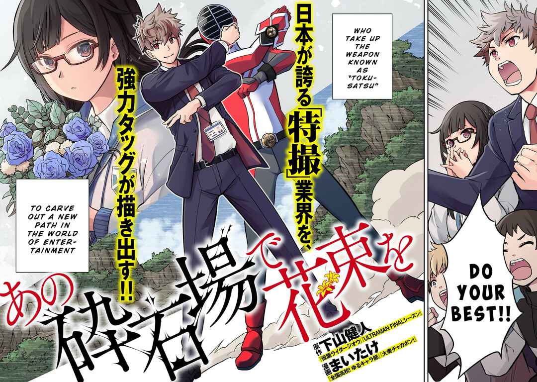 Page 2 Chapter 1 Ano Saisekijou de Hanataba wo
