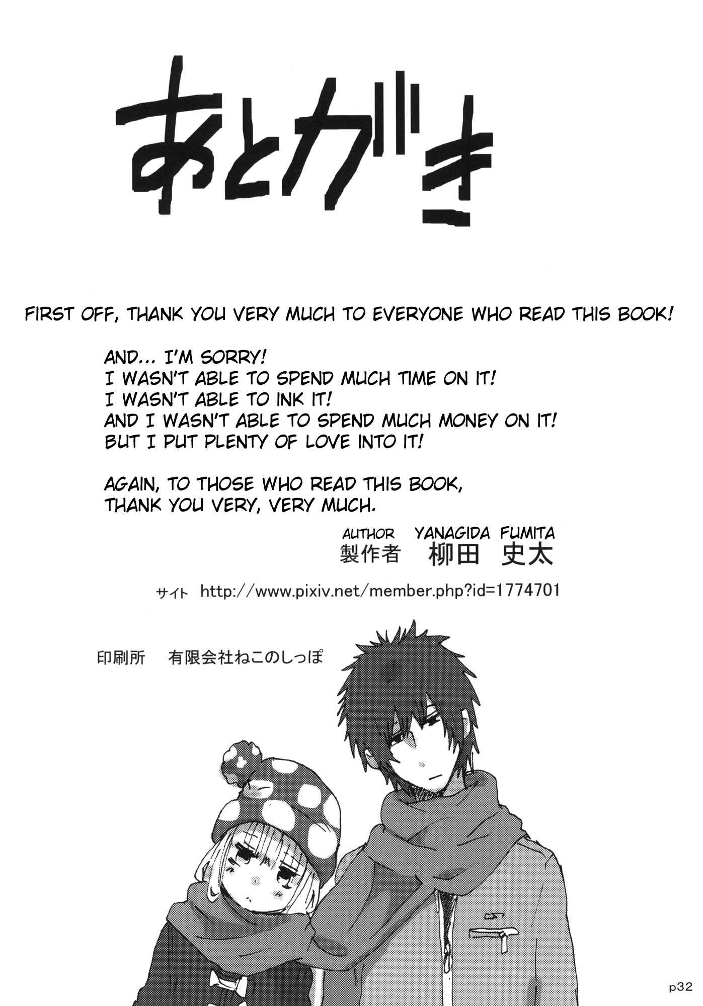 Page 33 Chapter Unknown_0135 Gotsugou Soukan