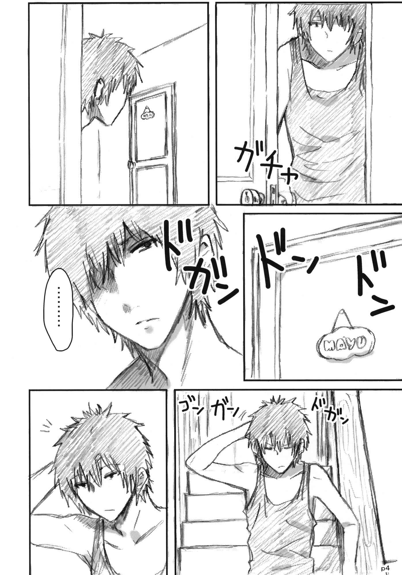 Page 5 Chapter Unknown_0135 Gotsugou Soukan