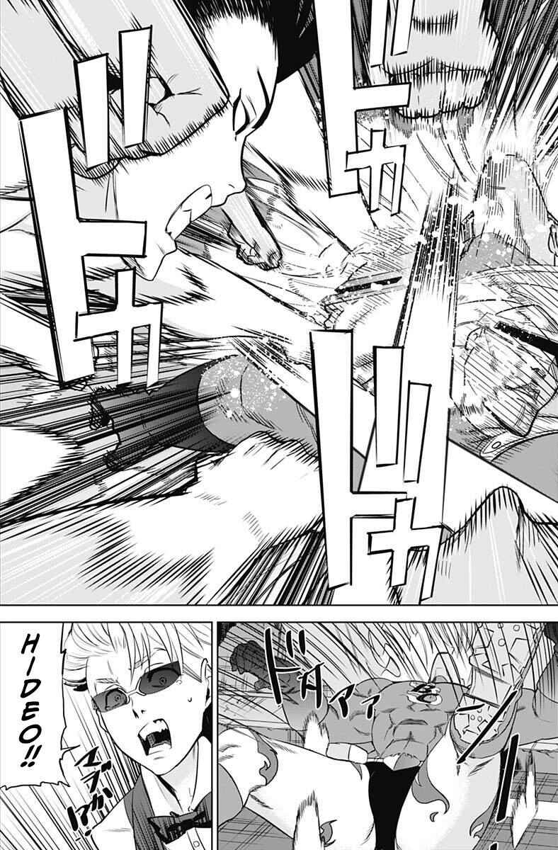 Page 43 Chapter 2 Evil Heroes