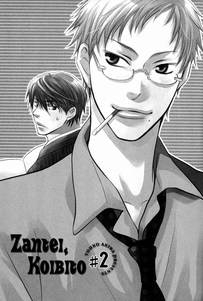 Page 2 Chapter 2 Zantei, Koibito