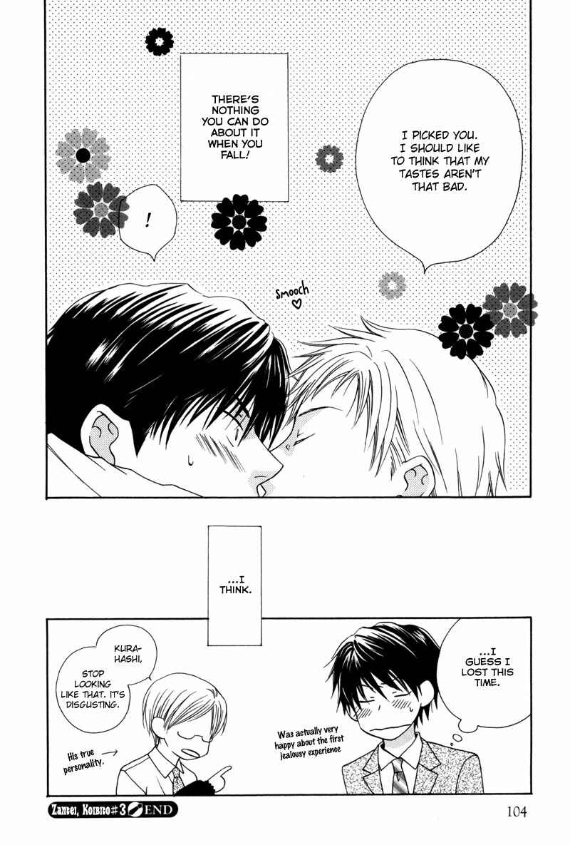 Page 33 Chapter 3 Zantei, Koibito