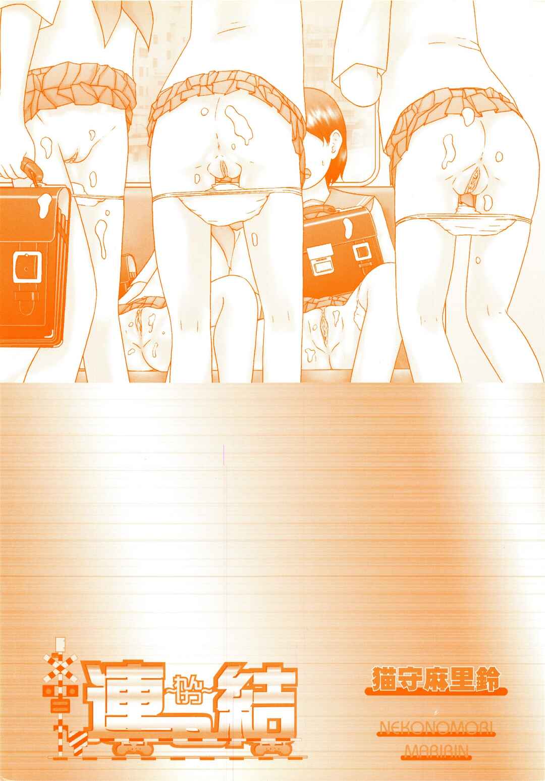 Page 22 Chapter 9 Renketsu
