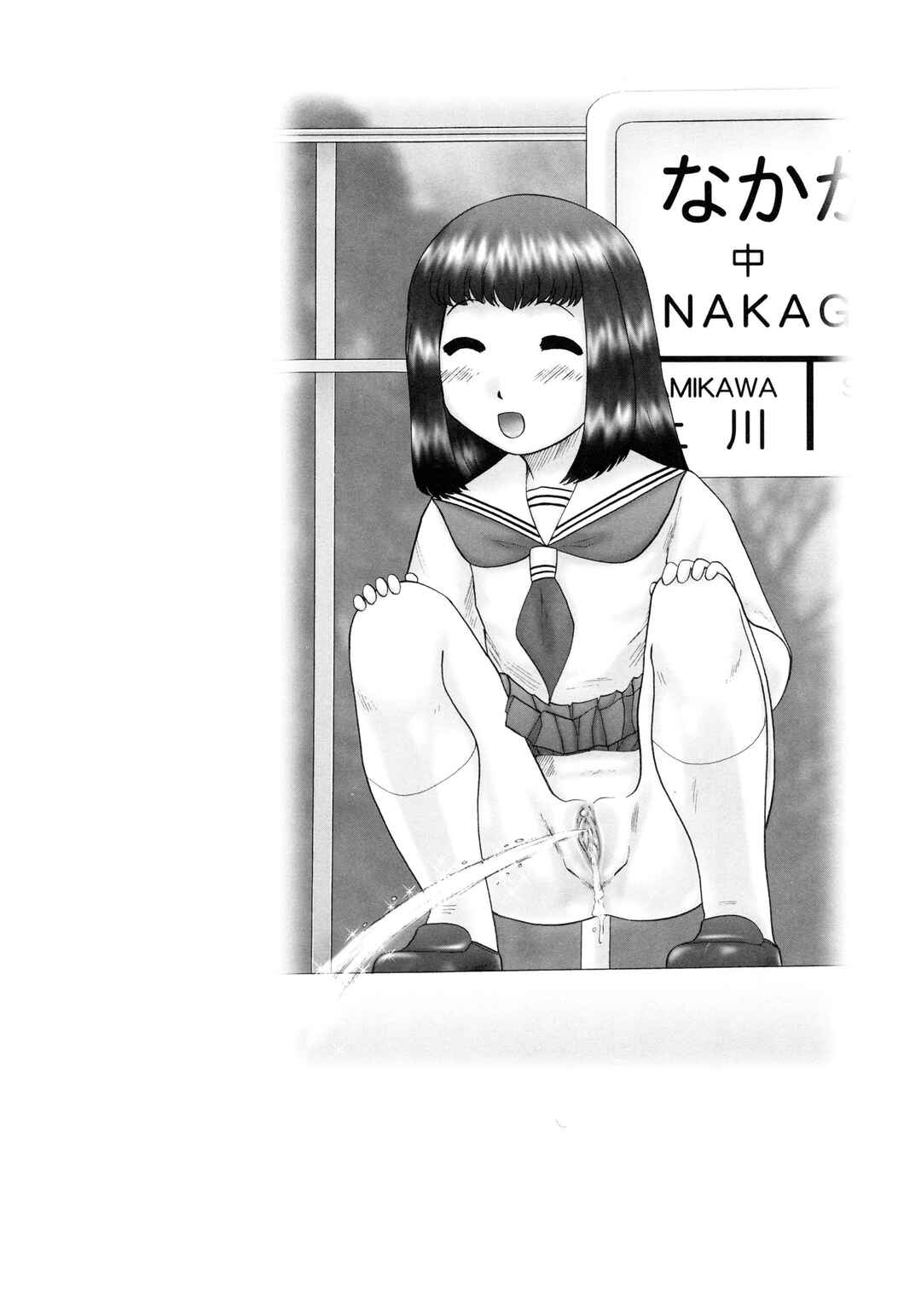 Page 18 Chapter 8 Renketsu