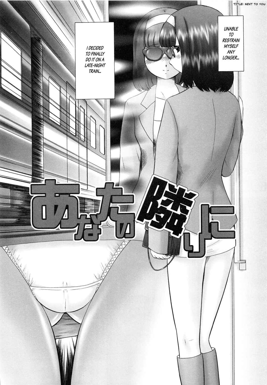 Page 2 Chapter 7 Renketsu