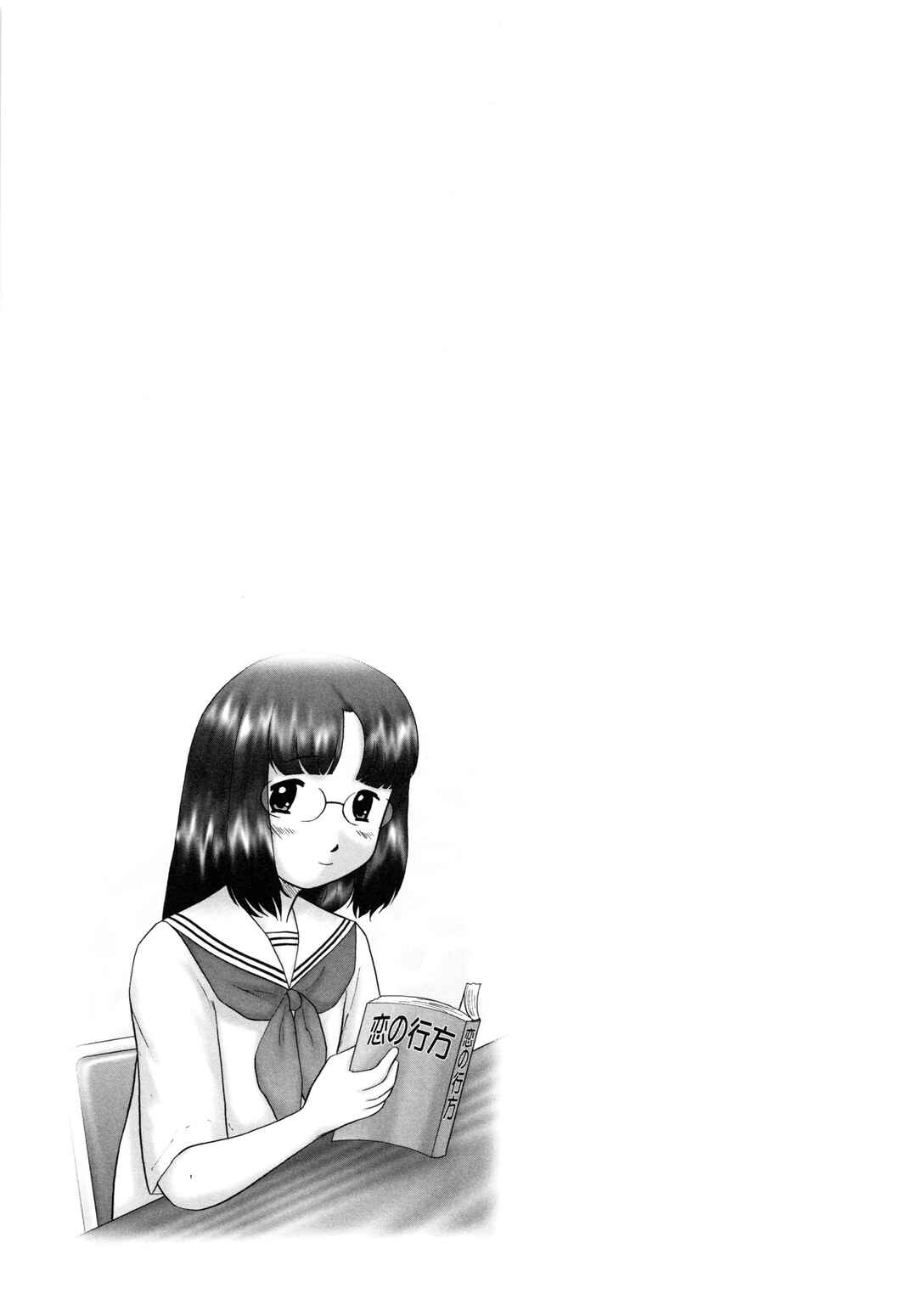 Page 21 Chapter 7 Renketsu
