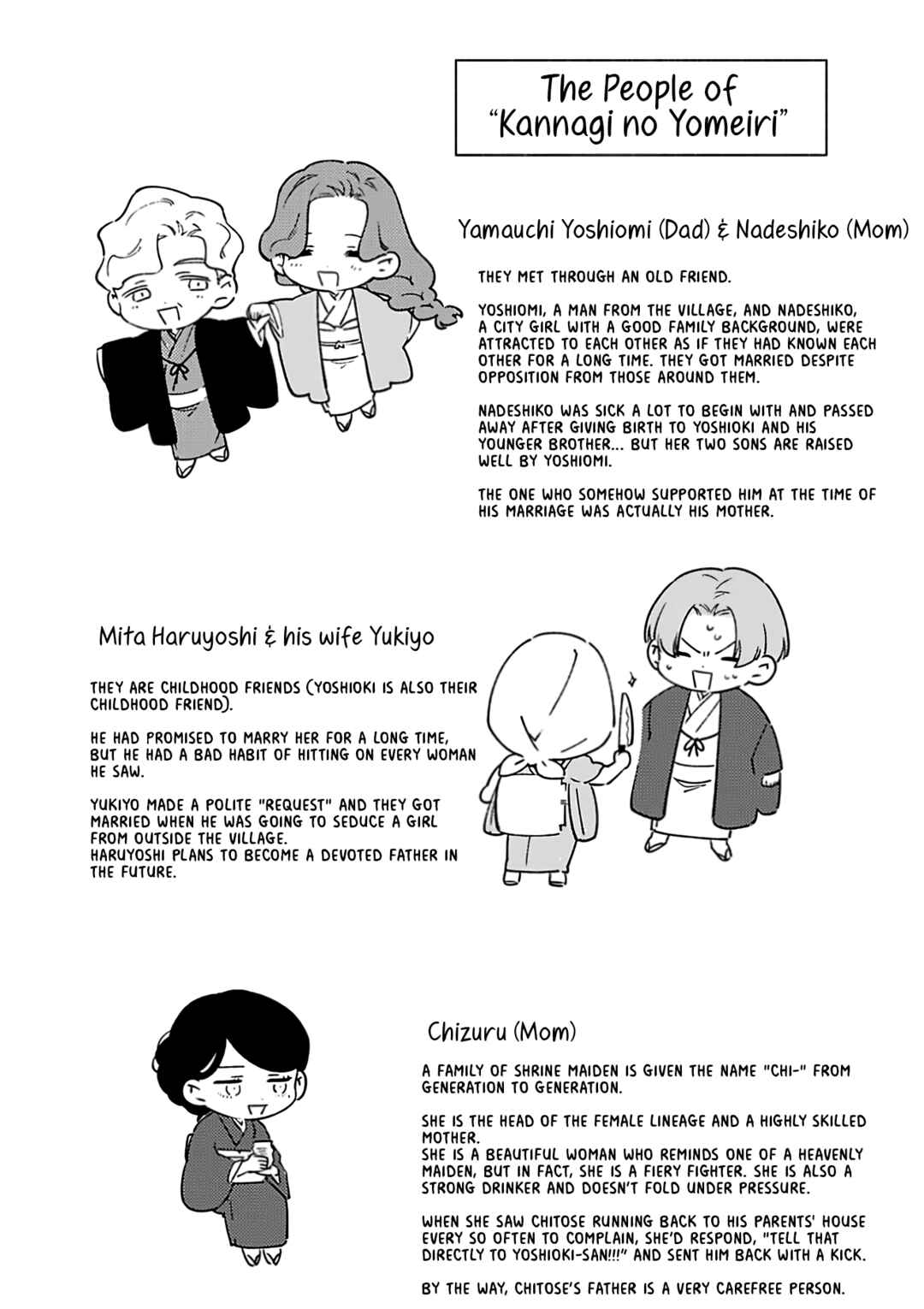Page 23 Chapter 5.5 Kannagi no Yomeiri