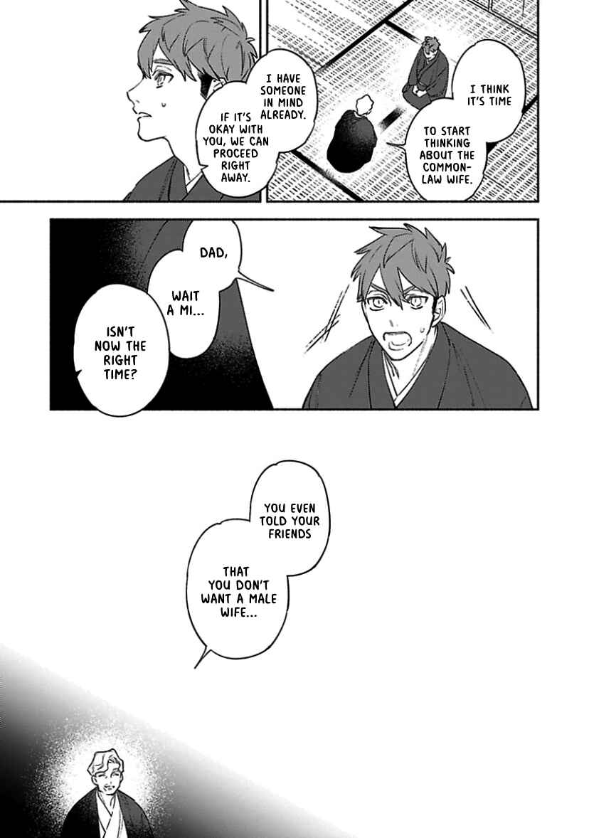 Page 14 Chapter 3 Kannagi no Yomeiri