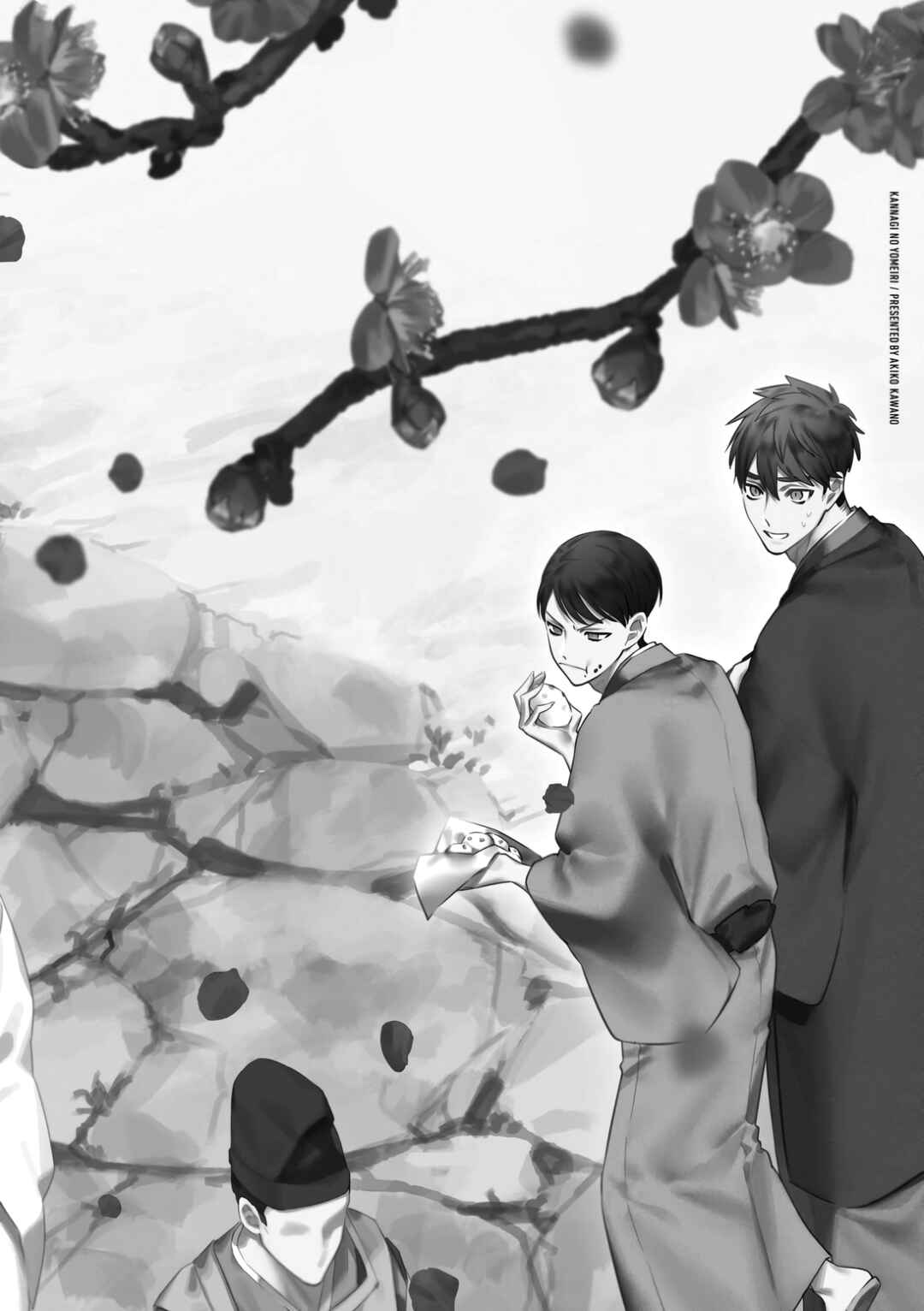 Page 15 Chapter 5.6 Kannagi no Yomeiri