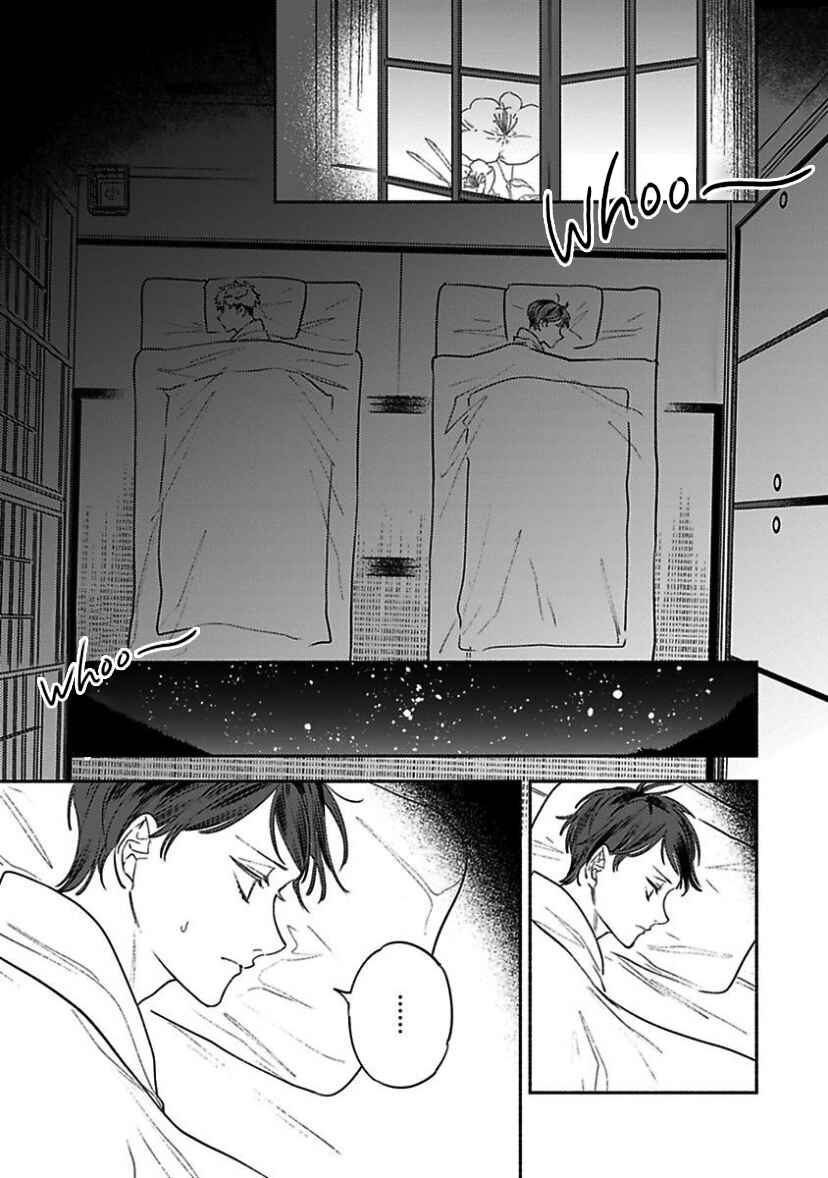 Page 13 Chapter 2 Kannagi no Yomeiri