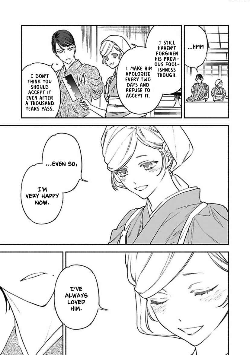 Page 23 Chapter 2 Kannagi no Yomeiri