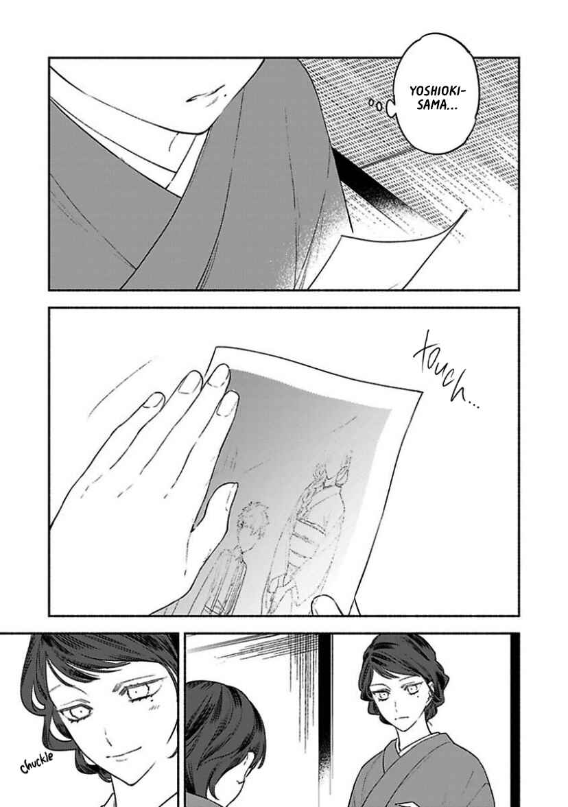 Page 5 Chapter 2 Kannagi no Yomeiri