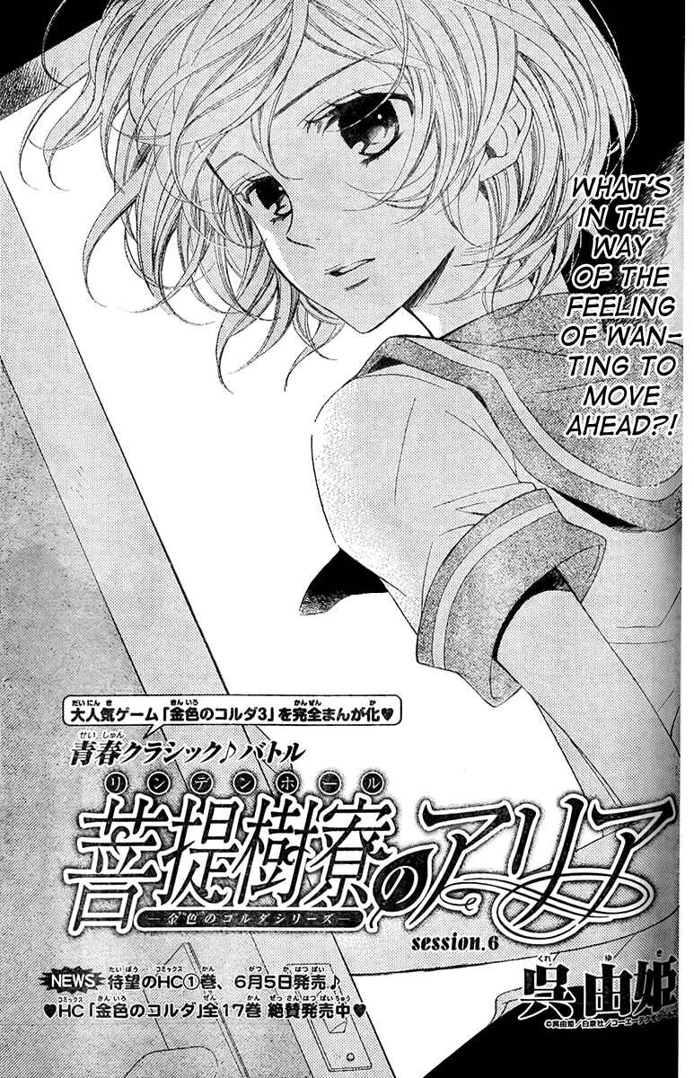 Page 2 Chapter 6 Linden Hall no Aria