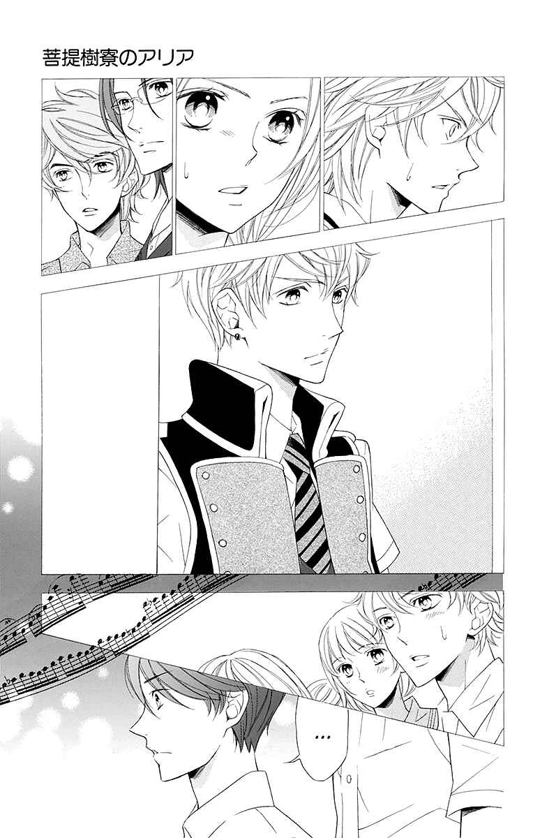 Page 28 Chapter 20 Linden Hall no Aria