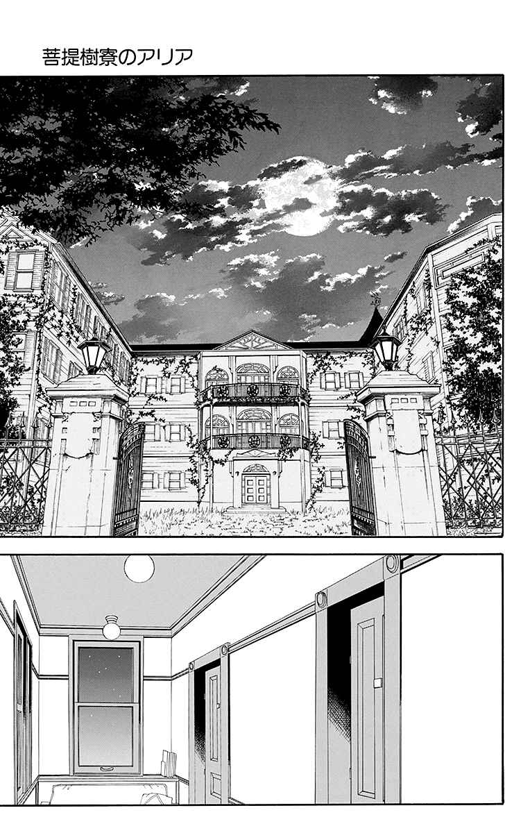 Page 4 Chapter 21 Linden Hall no Aria