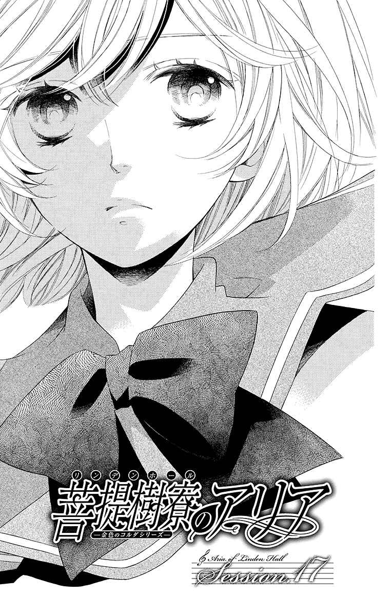 Page 6 Chapter 17 Linden Hall no Aria