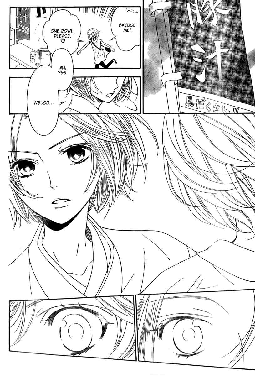 Page 12 Chapter 7 Linden Hall no Aria