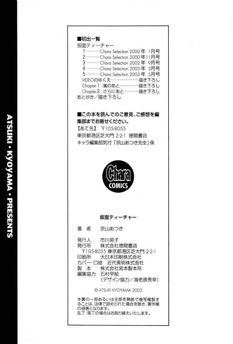 Page 15 Chapter 5.5 Kamen Teacher