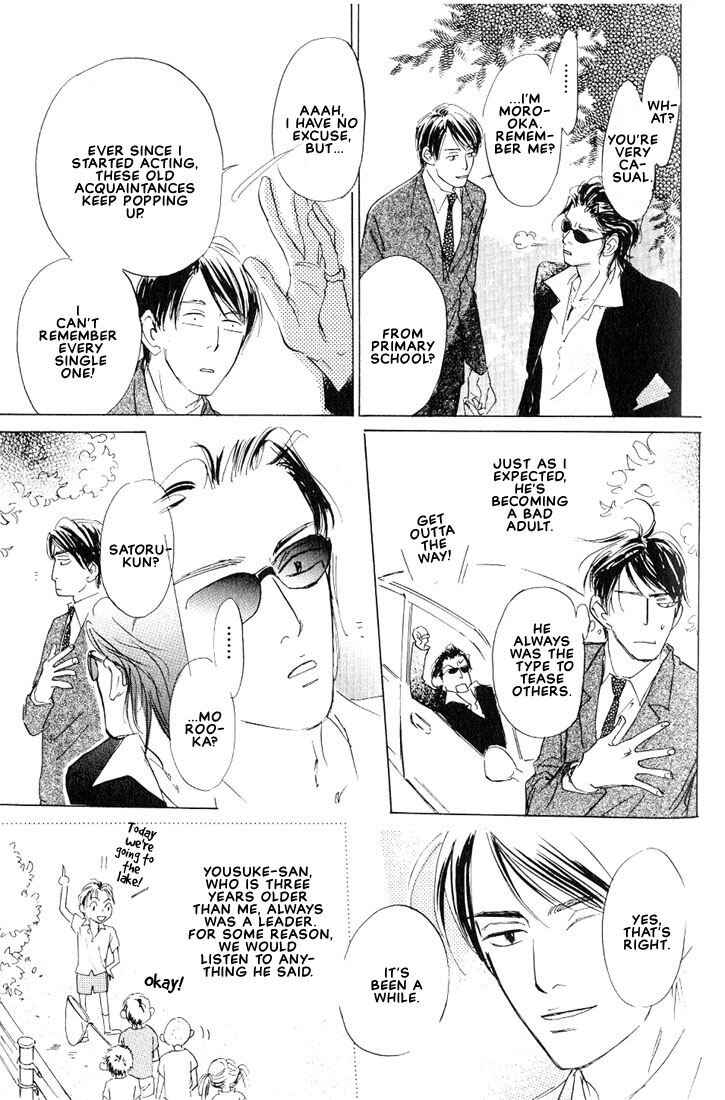 Page 8 Chapter 5 Kamen Teacher