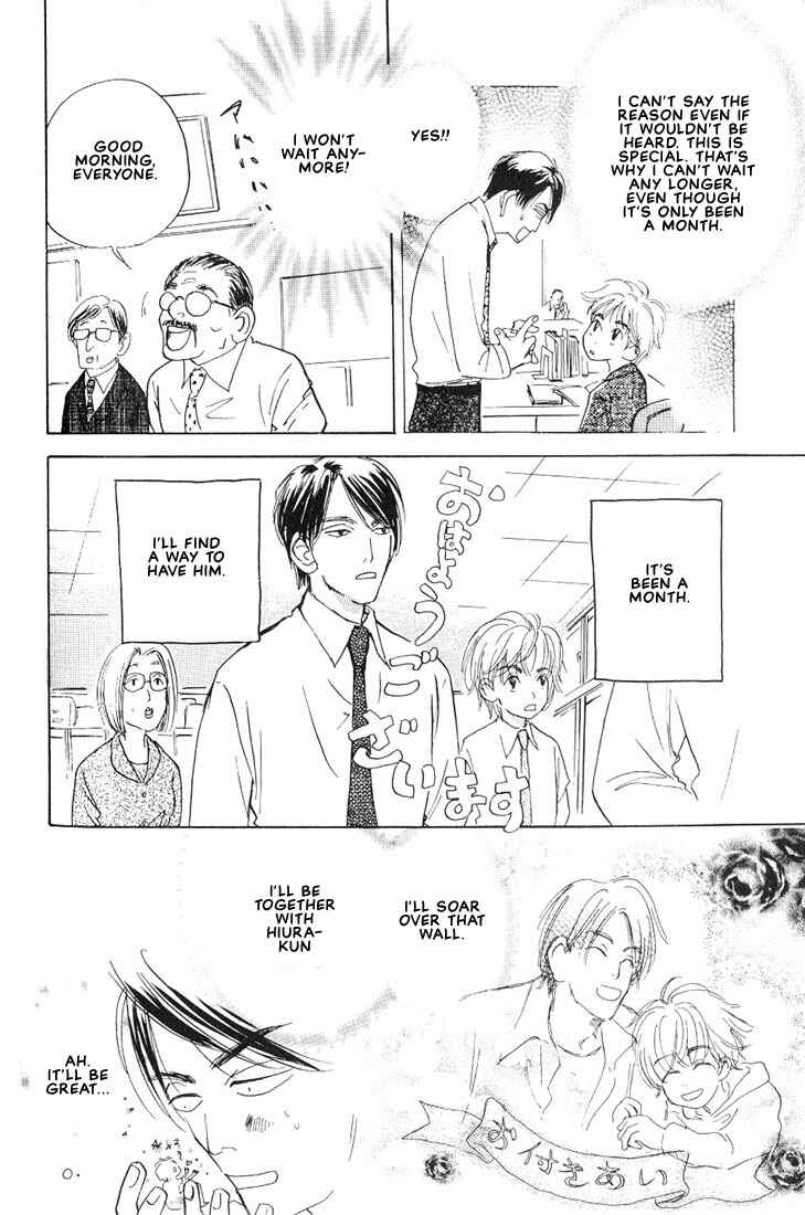 Page 11 Chapter 3 Kamen Teacher