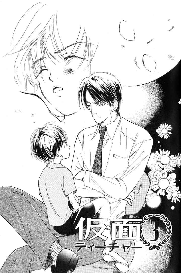 Page 2 Chapter 3 Kamen Teacher
