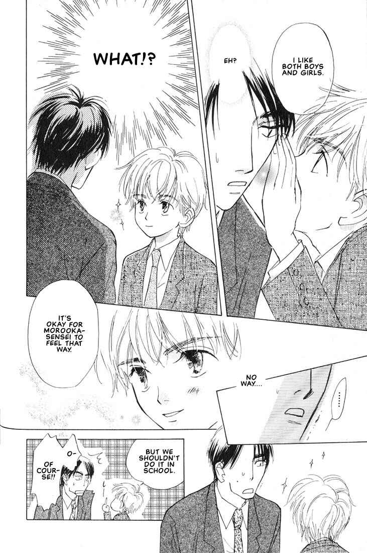 Page 24 Chapter 2 Kamen Teacher