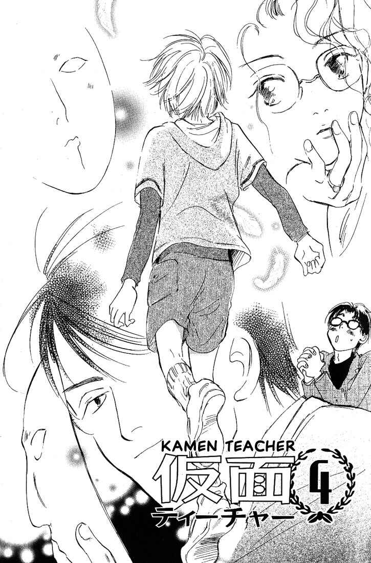 Page 2 Chapter 4 Kamen Teacher