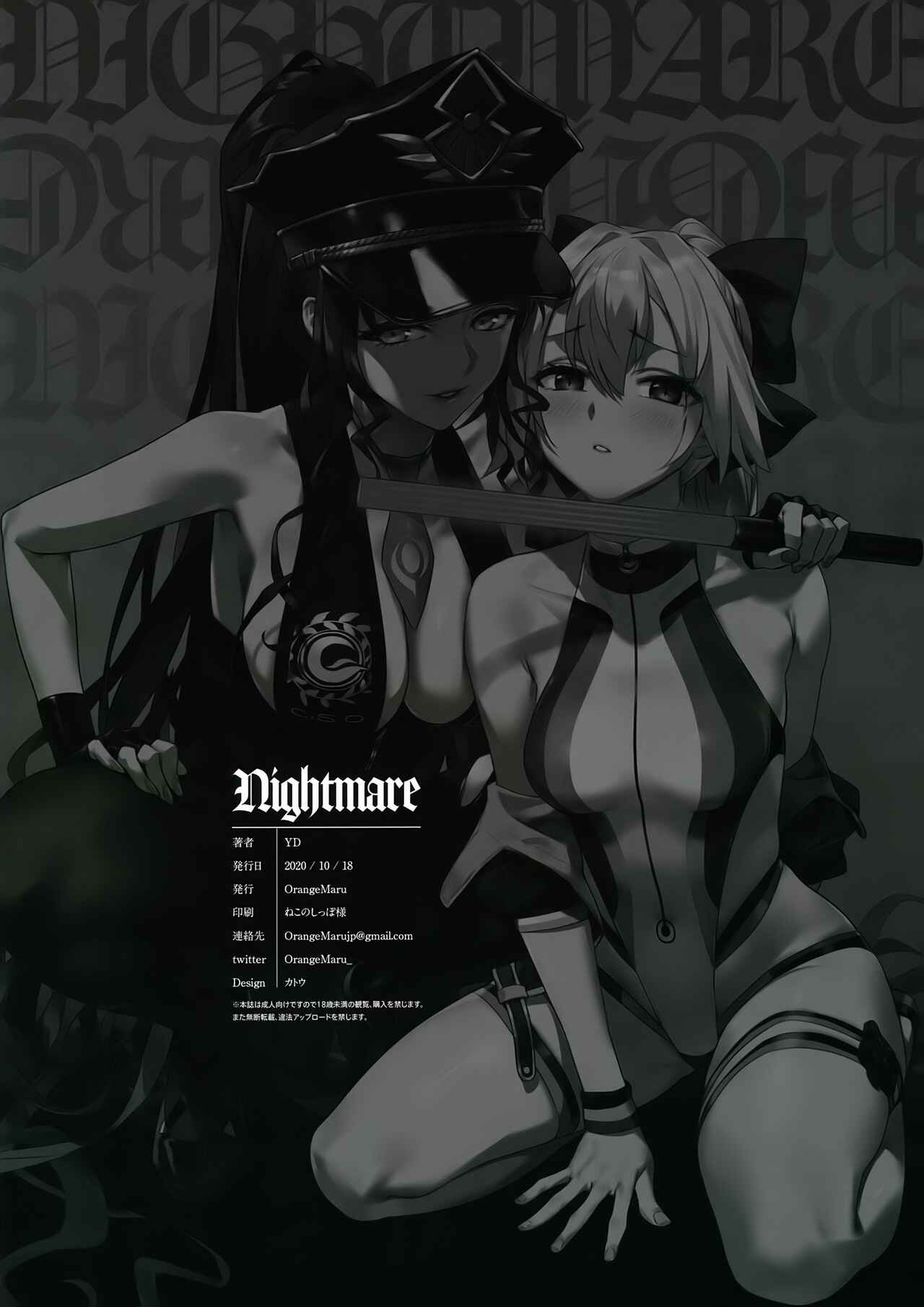 Page 17 Chapter Unknown_bd6d Fate/Grand Order - Nightmare (Doujinshi)